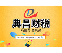 工商代辦服務(wù)全解析 價格、圖片與供應(yīng)商信息第10頁概覽