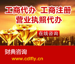 慧忠北里金泉廣場代理記賬服務(wù) - 北京財?shù)渥稍儗I(yè)方案